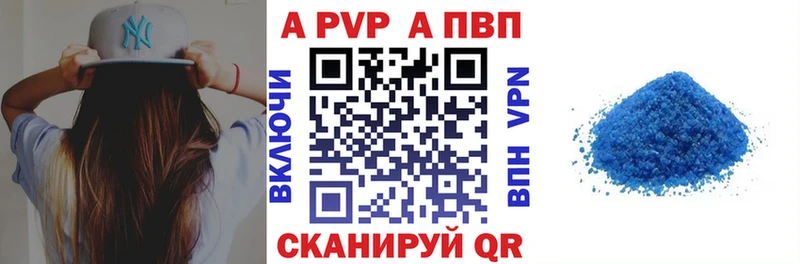 А ПВП Crystall  Купить где  Духовщина 