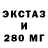 ЭКСТАЗИ XTC Loken Lok