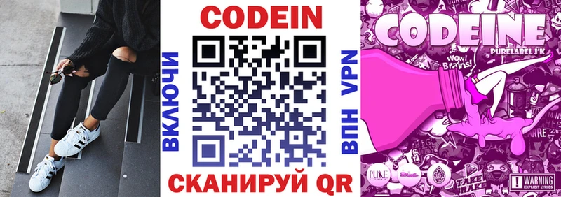 Купить закладки  Духовщина  Codein напиток Lean (лин) 
